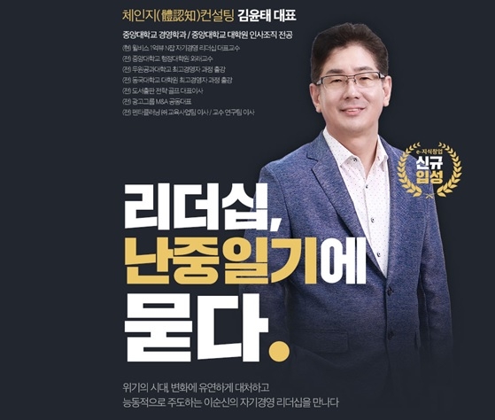 윌비스 N잡, 김윤태 자기경영 리더쉽 강좌 런칭 
