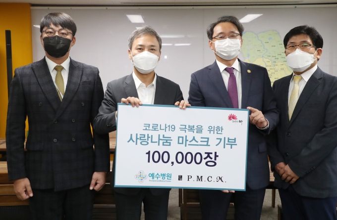 예수병원·PMCM, 전주시에 마스크 10만장 기부