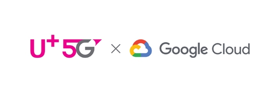 LG유플러스‧구글 클라우드, 5G 초저지연 서비스 손잡는다