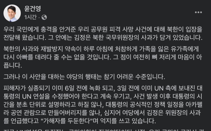 윤건영 “박근혜 대통령은 목함지뢰 사건 때 강강술래… 아카펠라 공연 운운할 자격있나”