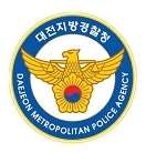 대전경찰, 