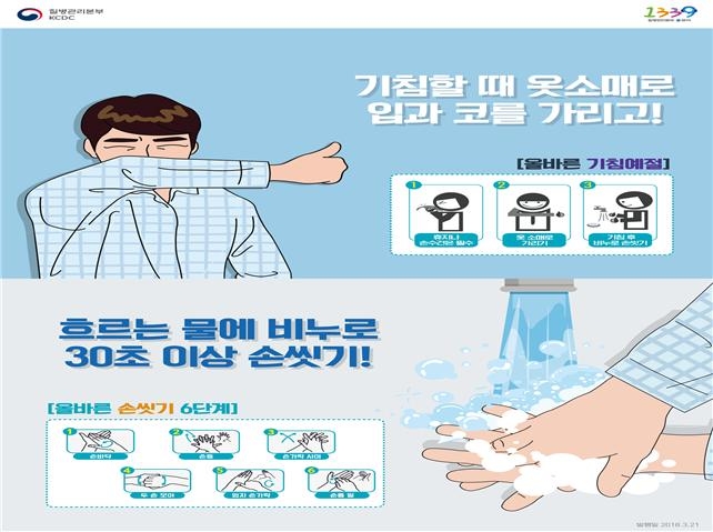 경북도, 추석 연휴 ‘방역·비상진료대책반’ 가동 
