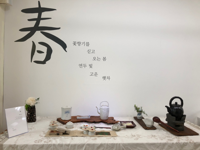 천년의 역사, 하동 차의 사계 '차와 예술의 만남'