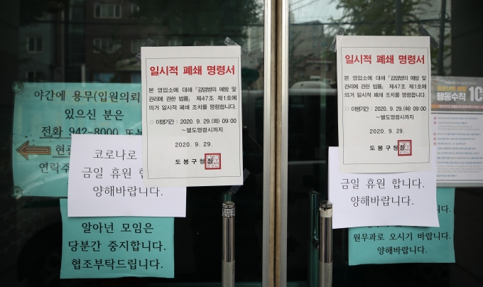 반복되는 정신병원 '코로나19' 집단감염···대남병원 이후 꾸준
