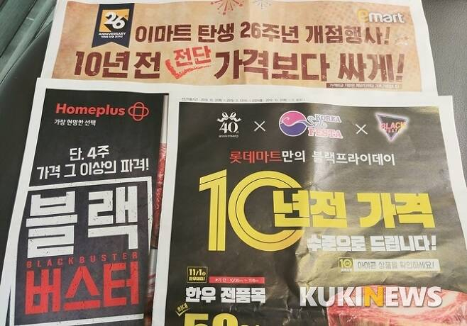 코세페 코앞, 유통街 연말 행사 사활…“마지막 매출 반등 기회”