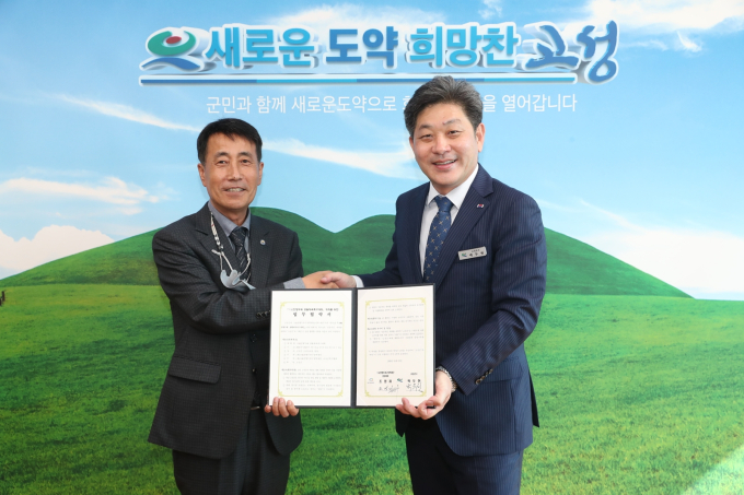 '수국전형두배 생활체육축구대회' 3년간 고성서 개최