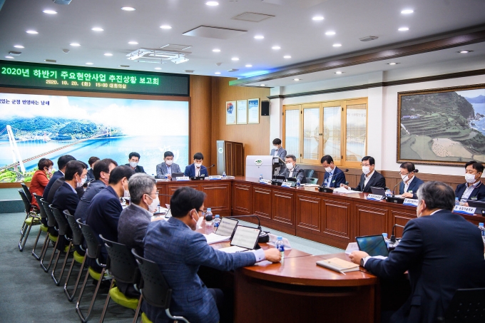 남해군, 2020년 하반기 주요 현안사업 보고회 개최