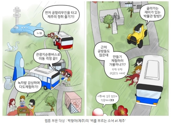 세종사이버대 박항아·김영우 학생 ‘제주특별자치도 이미지상징물 공모전’ 수상