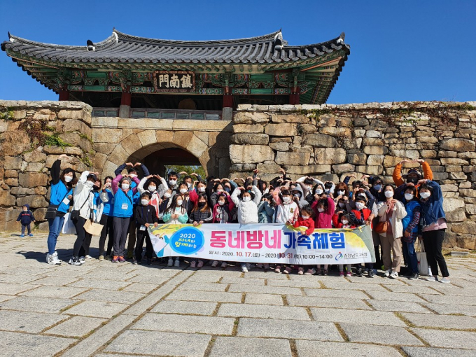 공주교육지원청, 자녀와 함께하는 '동네방네 가족체험' 활동 전개