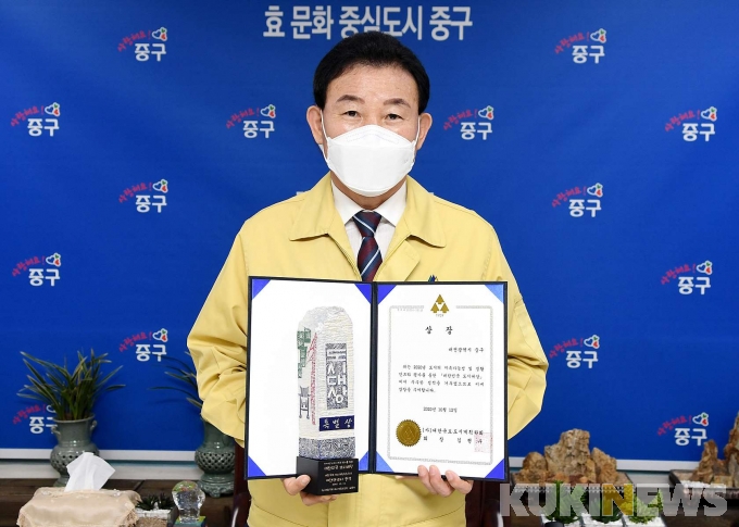 대전 중구, 4년 연속 '대한민국 도시대상' 수상