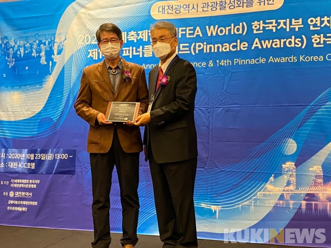 횡성한우축제, 2020 피너클어워드 한국대회 은상 수상