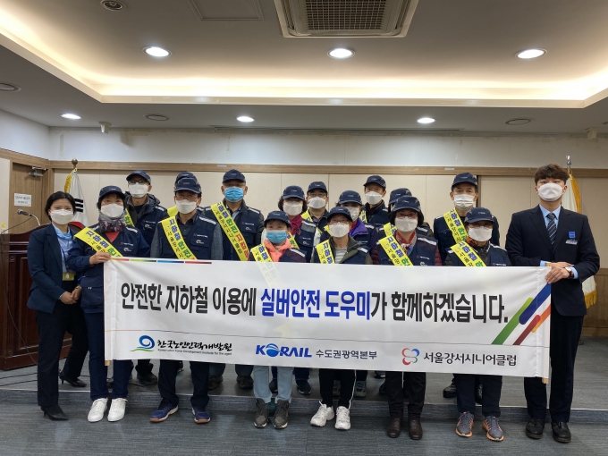 한국노인인력개발원-코레일, 노인 일자리 통해 사회안전망 구축