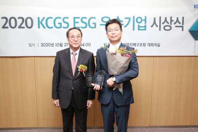 LG상사, 2020년 ESG 우수기업 부문 '우수기업상' 수상