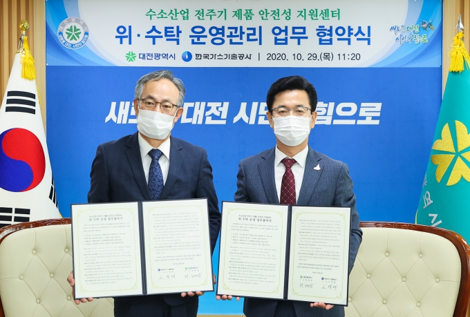 대전시 ‘수소산업 지원센터’ 운영 준비