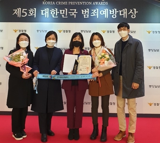 대구여성가족재단, ‘대한민국 범죄예방대상’서 국무총리 표창