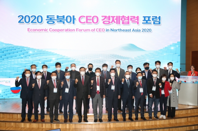 포항서 '동북아 CEO 경제협력 포럼' 열려