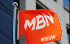 위기의 MBN...승인취소는 면했지만 6개월간 '업무정지'