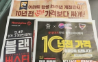 “제조사 참여多” 올해는 다를까…코세페 D-1, 곳곳서 ‘세일’