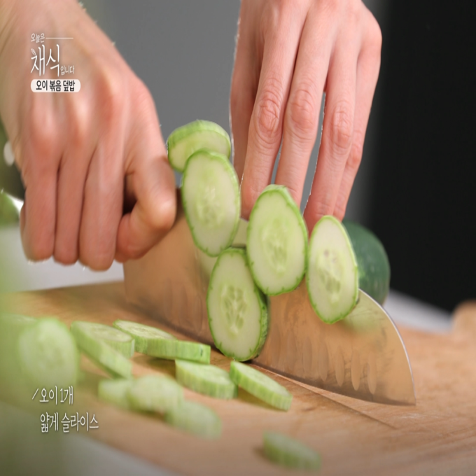 [오늘은 채식입니다] 🥚달걀 없이 만드는 비건식 스크램블 '🥒오이 볶음 덮밥🥗'