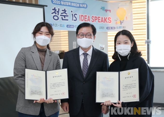 대전 서구, ‘청년 정책 아이디어 해커톤’ 개최