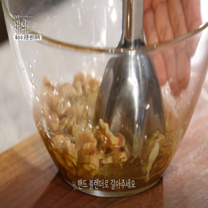 [오늘은 채식입니다] 톡톡 터지는 식감이 매력인 '🌽옥수수 오픈 샌드위치'