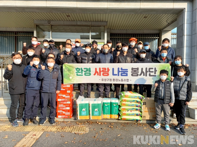 대전 유성구 환경관리노조, 사랑의 연탄나눔 봉사활동 펼쳐