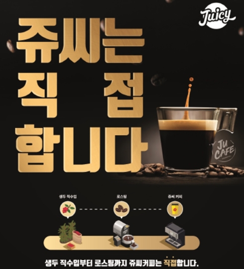 쥬씨, 커피 누적 7천만잔 판매 돌파…‘커피‧디저트’ 메뉴 강화