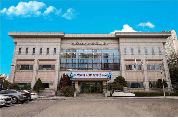 한국노인인력개발원, 2021년 취업형 노인일자리 수행기관 공모
