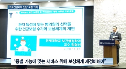 [쿠키건강뉴스] 코로나시대 슬기로운 병원생활…‘의료전달체계 진단’ 포럼 개최