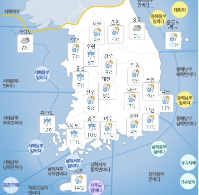 [오늘날씨] 겨울 두 번째 절기 ‘소설’…비 그치면 추위