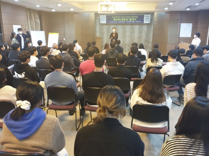 인제대, 취업역량강화 리더십 캠프 개최