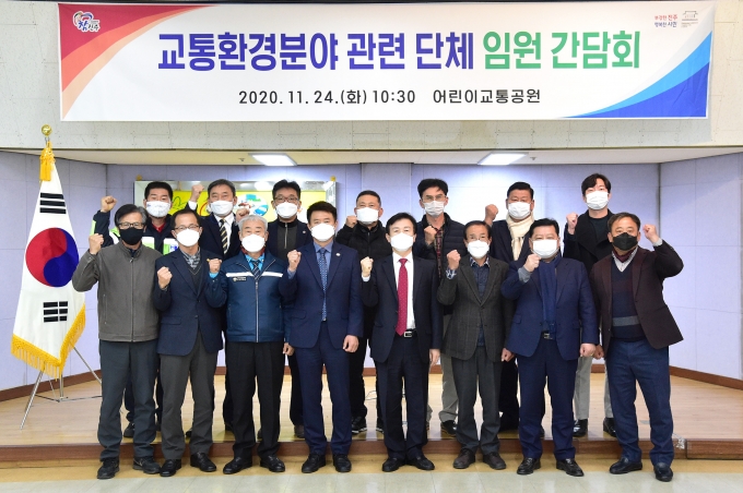 진주시, 교통·환경 분야 관련 단체 임원 간담회 개최