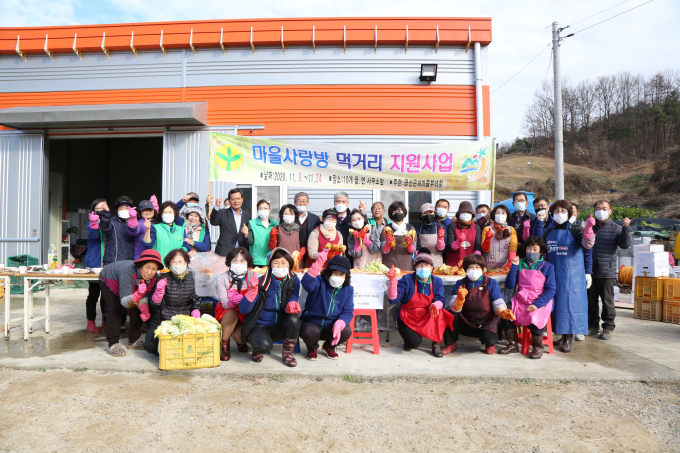 금산군 사회단체,  김장 나눔 봉사 통해 이웃사랑 실천