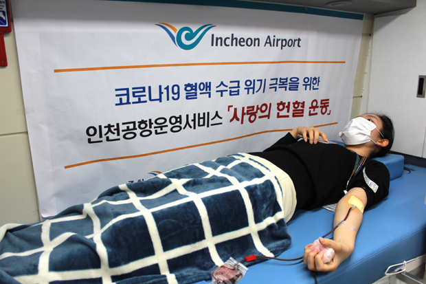 인천공항운영서비스, 혈액수급 위기 극복 헌혈 동참