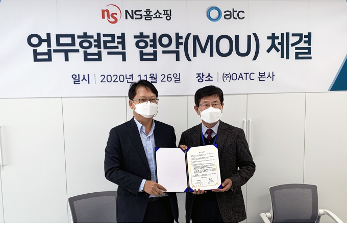 NS홈쇼핑, 품질관리 강화 위해 ‘OATC’와 MOU 체결