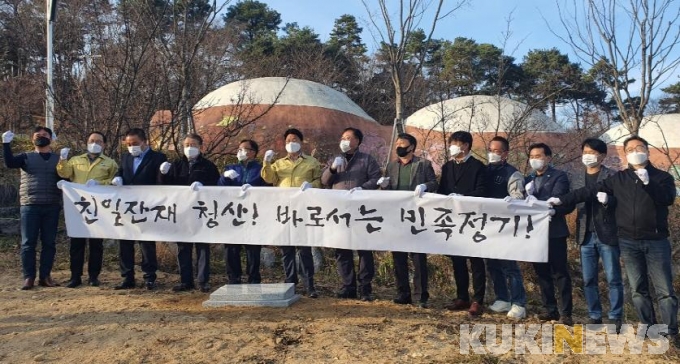 이천시 시민단체, 친일청산 표지석 제막식 개최