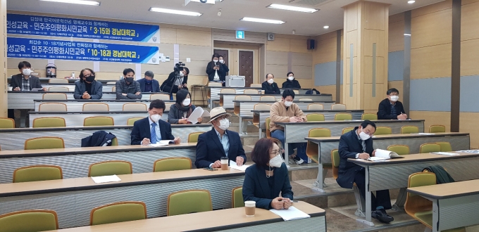 경남대, ‘한마인성교육-민주주의평화시민교육’ 개최