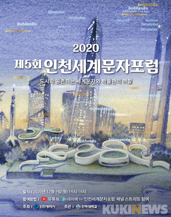 인천시, 5~6일 2020 인천 국제 1인 미디어 페스티벌 온라인 개최