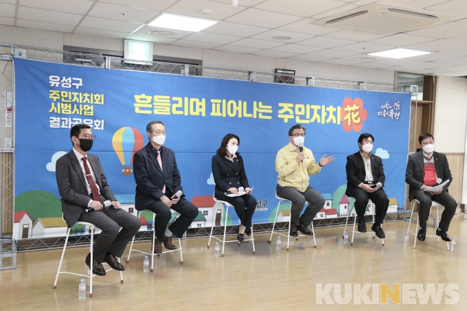 대전 유성구, 주민자치회 성과한마당 개최