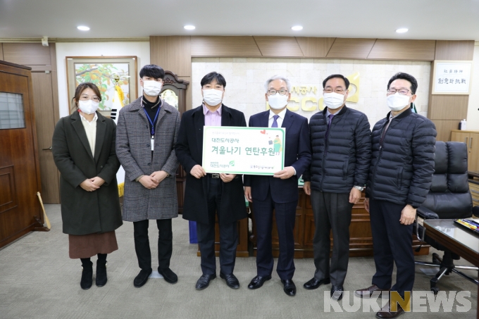 대전도시공사, ‘사랑의 연탄’ 400만원 기부
