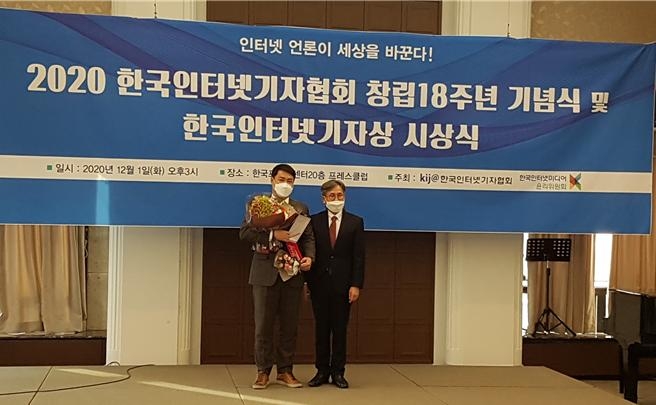 서울시의회 송아량 의원,  ‘2020 한국인터넷기자상' 지방의정상 수상