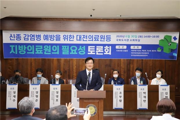 대전의료원, 동구 용운동에 319 병상으로 건립 예정