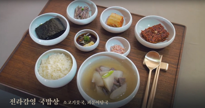 전라감영 관찰사 밥상, 전주 대표음식으로 ‘상품화’