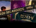 SBS・KBS 2020 연기대상, 누구의 품으로