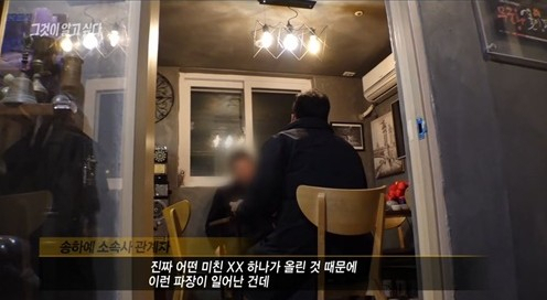 '그알' 박경이 폭로한 '사재기 의혹', 송하예 측 