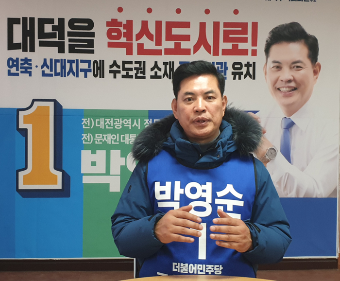 [총선, 도전 이유를 묻다] 박영순 대전 대덕구 국회의원 예비후보(민주당)