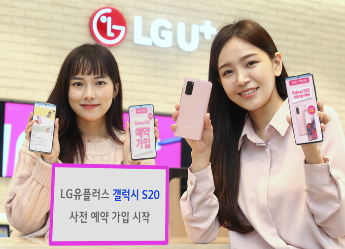 통신3사, 갤럭시S20 공식 예약판매...요금제·컬러 경쟁 '후끈'
