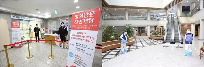 삼육서울병원 정상 운영… 장례예식장 방역 소독 완료