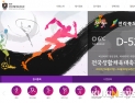 전북 개최 전국생활체육대축전 하반기로 연기
