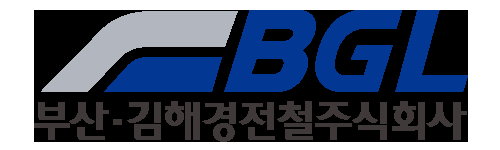 부산김해경전철, 우송대 ‧ 우송정보대학과 산학협력 협약 체결
